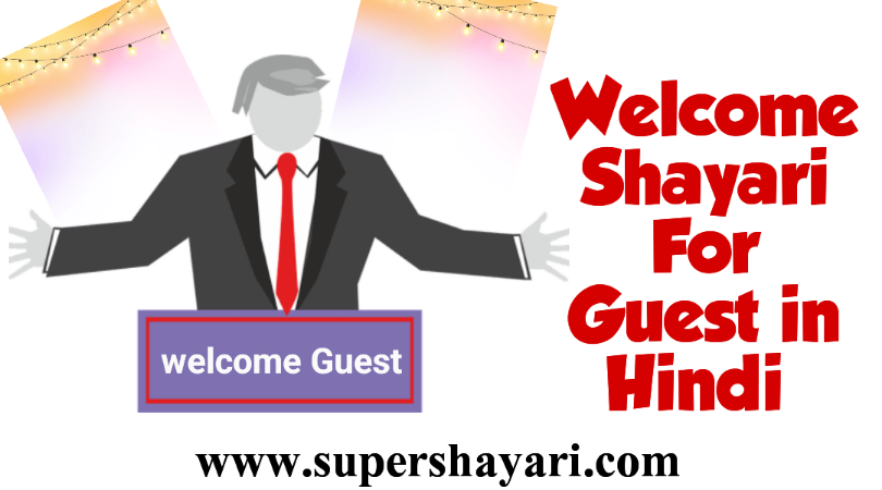 Best Hindi Welcome Shayari for Guest