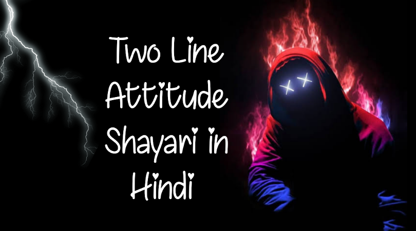 Attitude Shayari in Hindi Two line