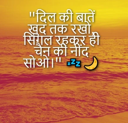 Single life funny Shayari in Hindi