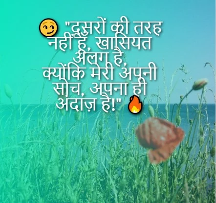 short 2 line Attitude Shayari in Hindi