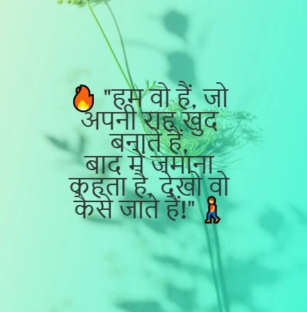 Attitude Shayari Two Line in Hindi