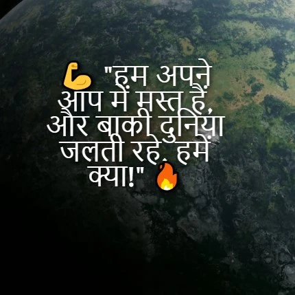 Short Hindi attitude shayari